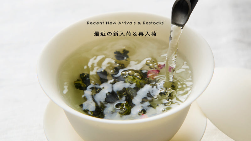 最近の入荷情報◎新しいブレンドティーと透けるような美しい茶器が新登場!