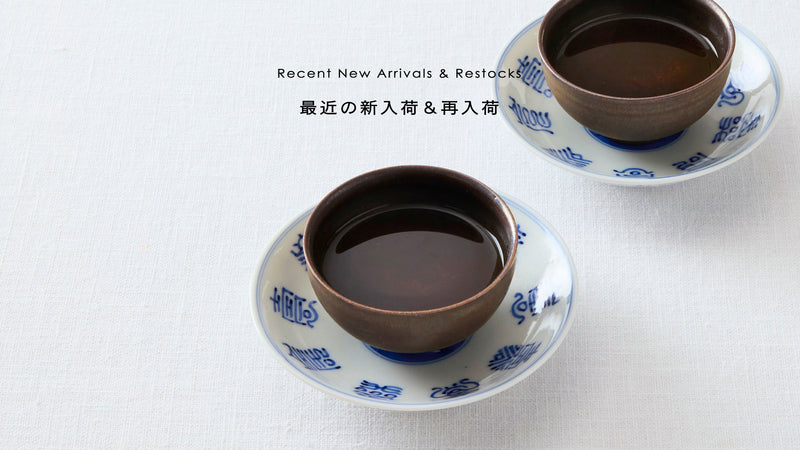 最近の入荷情報◎ひと癖あるほうじ茶が新入荷!中国茶器も揃ってます