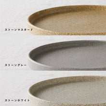 画像をギャラリービューアに読み込む, SAKUZAN 作山窯「切立プレート」