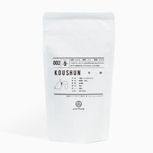 画像をギャラリービューアに読み込む, 50g-スタンドパック