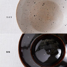 画像をギャラリービューアに読み込む, 中里花子 ポッコリボウル