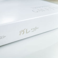 画像をギャラリービューアに読み込む, 那須トラピストガレット 2箱セット