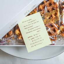 画像をギャラリービューアに読み込む, 那須トラピストガレット