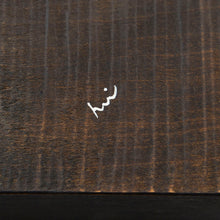 画像をギャラリービューアに読み込む, 堀宏治 深四角盆