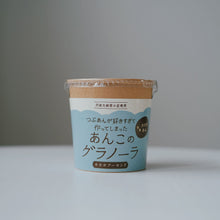 画像をギャラリービューアに読み込む, 宮東農園 あんグラノーラ3個セット