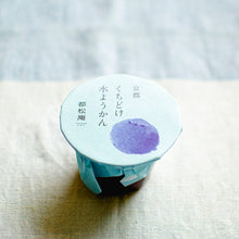 画像をギャラリービューアに読み込む, 都松庵 くちどけ水ようかん