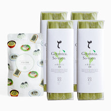 画像をギャラリービューアに読み込む, ご自宅 茶素麺(そうめん)お試しセット