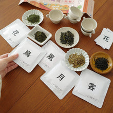 画像をギャラリービューアに読み込む, お茶あてゲーム 茶歌舞伎に挑戦!