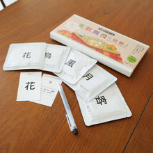 画像をギャラリービューアに読み込む, お茶あてゲーム 茶歌舞伎に挑戦!