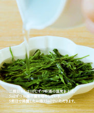 画像をギャラリービューアに読み込む, 干支のお茶「午年」2026