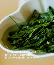 画像をギャラリービューアに読み込む, 干支のお茶「午年」2026