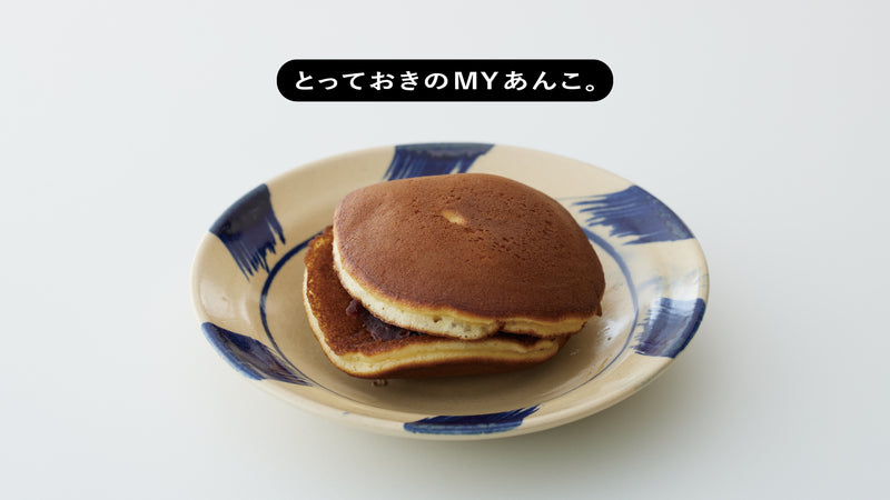 とっておきのMYあんこ。vol.06 清寿軒のどら焼き - 山田薫