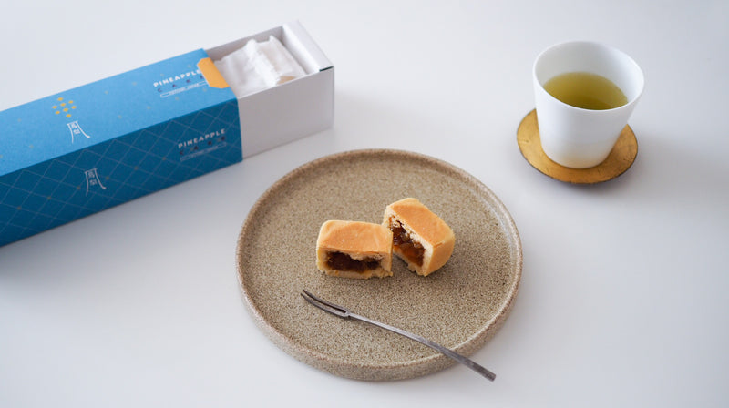 お菓子とお茶｜鳥取生まれ、梨の優しい味わい。はちかく「鳳梨パイナップルケーキ」と「005 おくみどり」