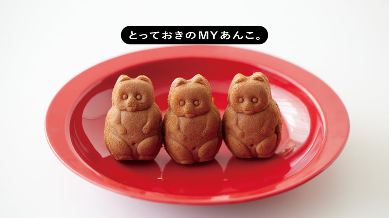 とっておきのMYあんこ。vol.08 山田家の〈たぬきの人形焼〉- 小谷実由