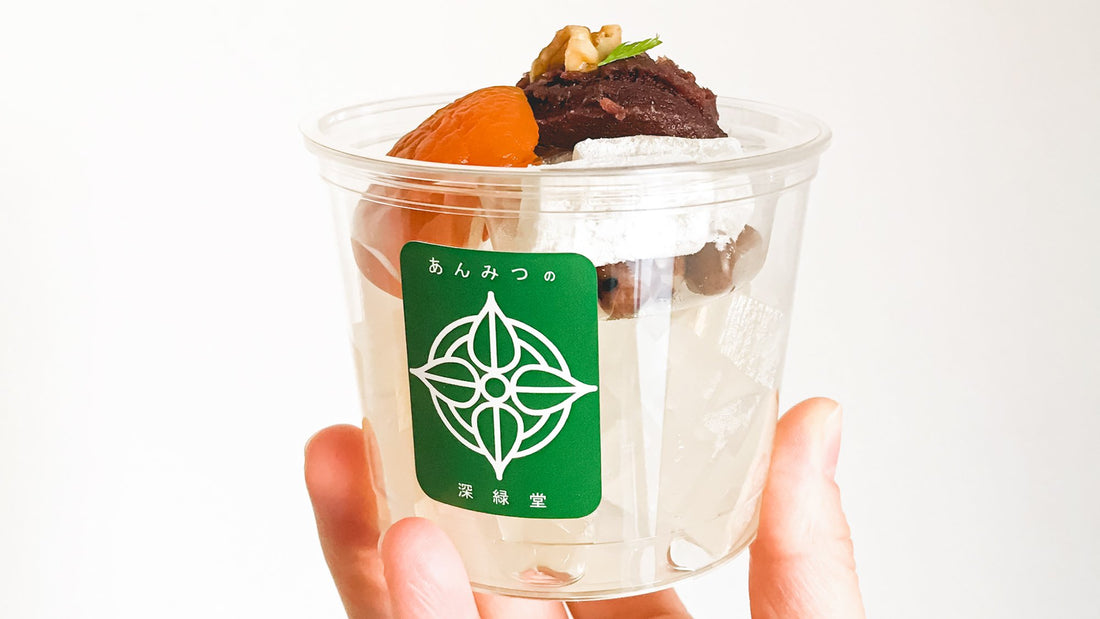 【お菓子とお茶】定番だけれどこだわり溢れる深緑堂の手作りあんみつと「039 さきみどり 出雲」で大人のしっとり時間