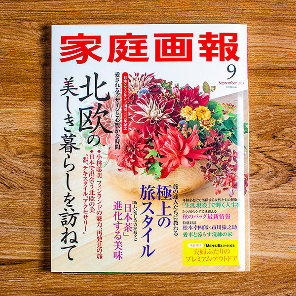 株式会社世界文化社「家庭画報」に掲載されました。
