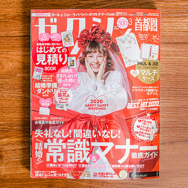 ゼクシィ「2020 WEDDING TREND」に掲載されました。