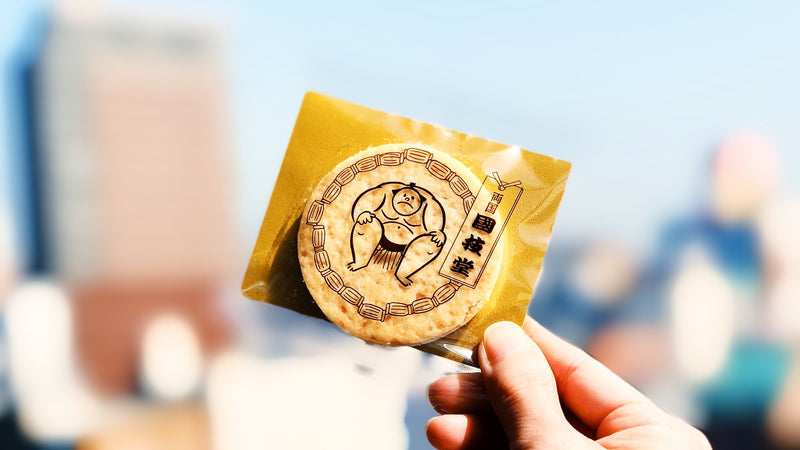 【お菓子とお茶】力士も手土産に使う？「両国 國技堂」の「土俵サブレ」と桜のような香りの「040 静7132」