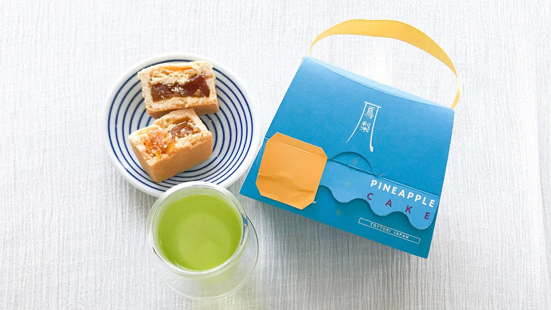 【お菓子とお茶】鳥取で生まれた台湾の味。はちかくSTORE「鳳梨パイナップルケーキ」と「016 むさしかおり」で南国気分に