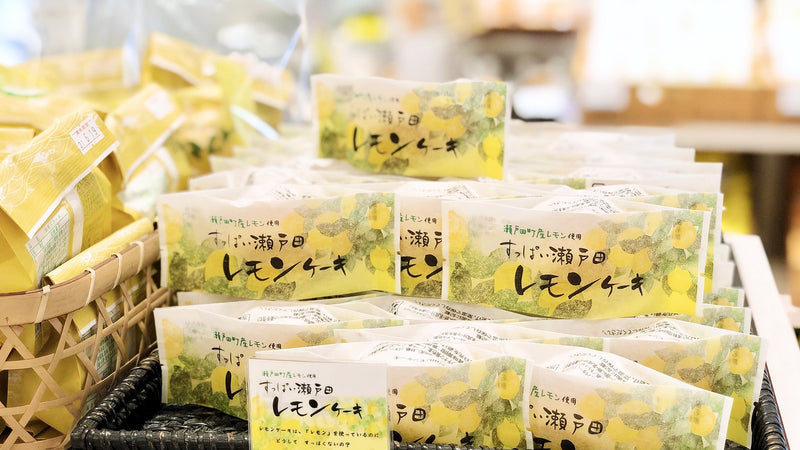 【お茶菓子とお茶】爽やかな夏を過ごしたい！梅月堂の「すっぱい瀬戸田レモンケーキ」と「002 香駿」