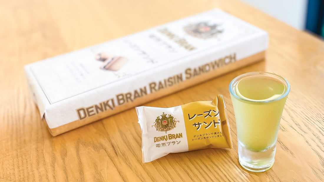 【お菓子とお茶】明治13年創業 神谷バーで長年愛される味がお菓子に。製菓川喜多の「電気ブランレーズンサンド」と「ジュニパーベリーティー」