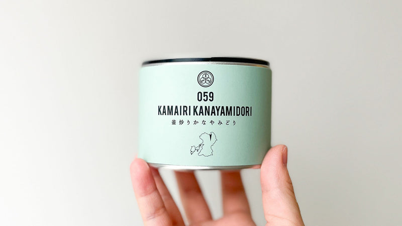 【試飲茶会】2023年7月販売のシングルオリジン煎茶を飲んでみました！