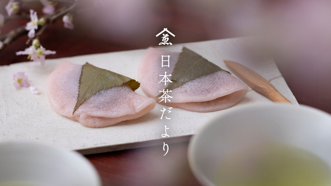 【日本茶だより】3月のお茶一覧。新しい日々にエールを送る時はお茶と共に