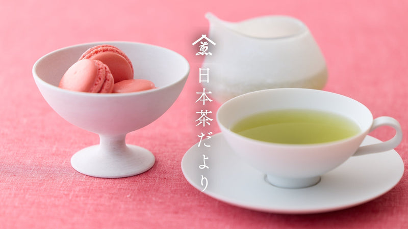 【日本茶だより】4月のお茶一覧。心つなぐ新たな門出はお茶と共に