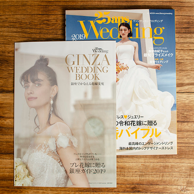 株式会社ハースト婦人画報社「ヴァンサンカンウェディング」別冊付録の「銀座でかなえる花嫁支度」に掲載されました。