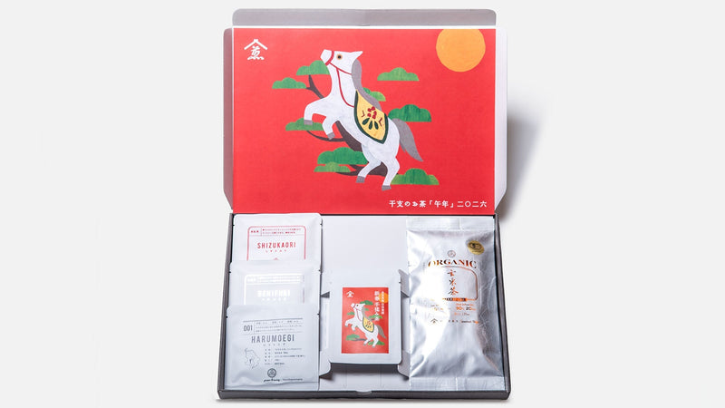 2026年の干支「午」デザイン！名匠・住田惠朗さんの手揉み茶ギフト。あなたがまだ体験したことのない「お茶」で迎える新年を