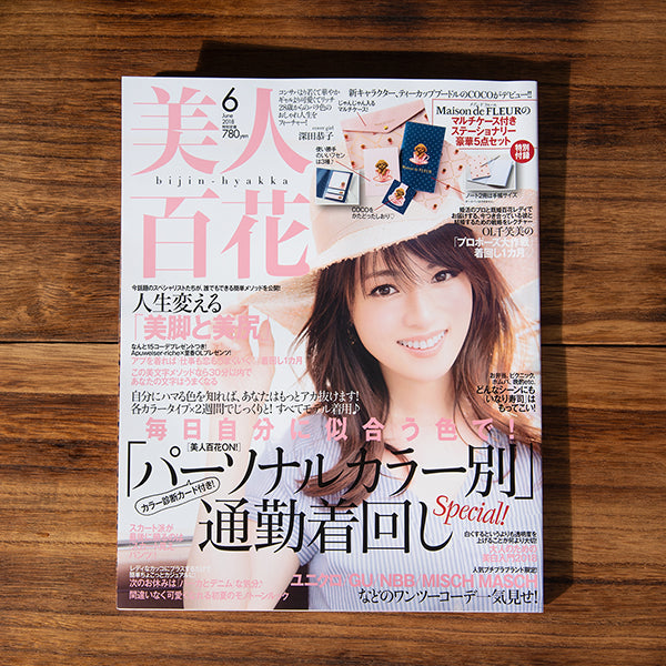角川春樹事務所「美人百花」の「やっぱりレディはお茶に落ち着く♡」に掲載されました。