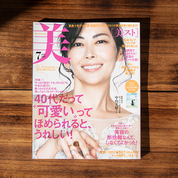 光文社「美ST」に掲載されました。