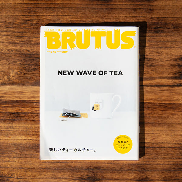 マガジンハウス「BRUTUS」の「世界のティーカルチャー最前線。」に掲載されました。