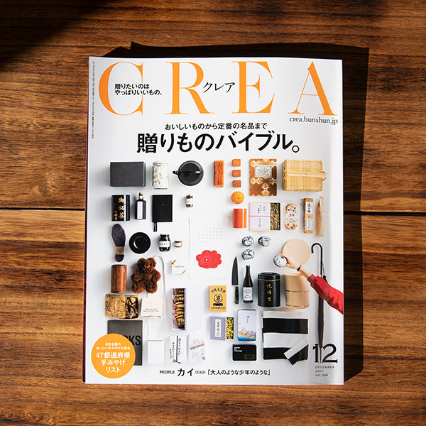 文藝春秋「CREA」の「贈りものバイブル。」に掲載されました。