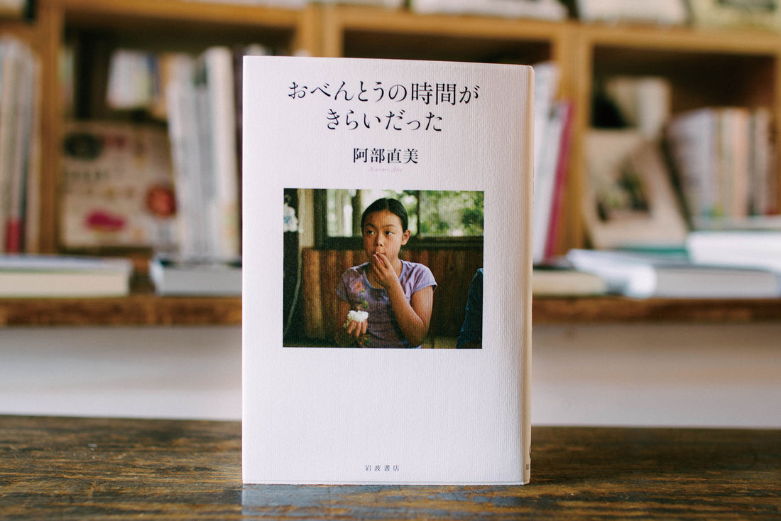 バリューブックス〈 ホンの話 〉vol.03 家族の有り様を映し出す、お弁当の記憶
