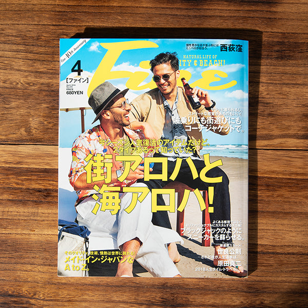 マガジンハウス「Fine」の「メイド・イン・ジャパンなAtoZ」に掲載されました。