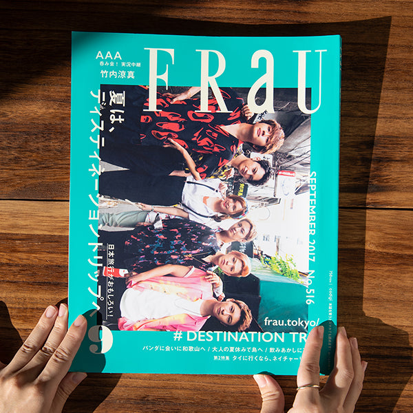 講談社「FRAU」の「外国人気分の新しい東京観光 TOKYO SIGHT-SEEING」に掲載されました。