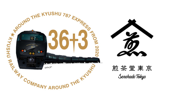 【煎茶堂東京】JR九州「36ぷらす3」の日本茶ワークショップを監修・九州7県の茶葉ブレンド体験キットを発売!