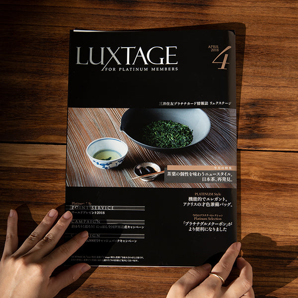 三井住友プラチナカード情報誌「LUXTAGE(リュクステージ)」に掲載されました。