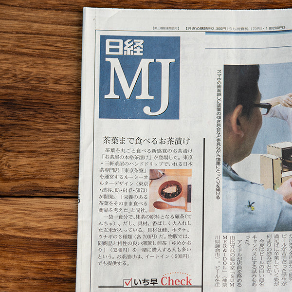 日本経済新聞社「日経MJ」に掲載されました。
