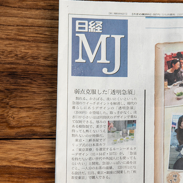 日経経済新聞社「日経MJ」の「いち早Check」に掲載されました。