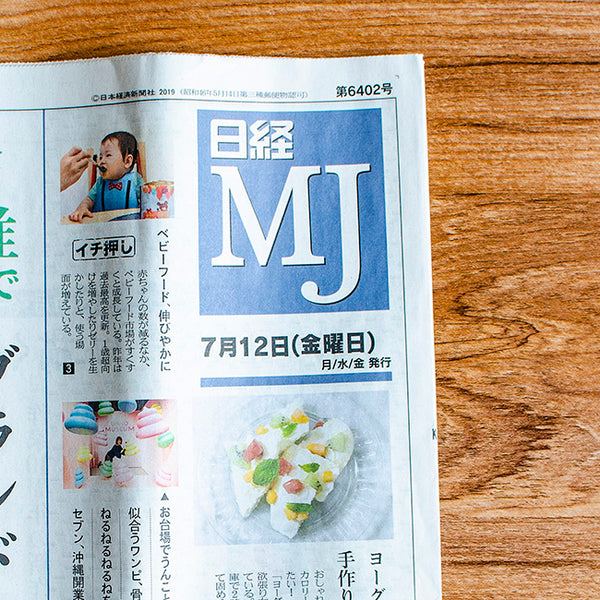 株式会社日本経済新聞社「日経MJ」に掲載されました。