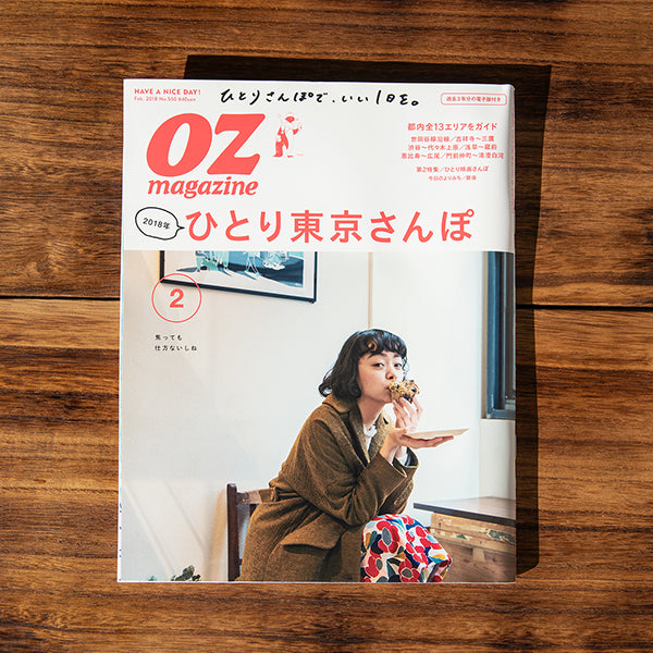 スターツ出版「OZmagazine」の「ひとり東京さんぽ」に掲載されました。
