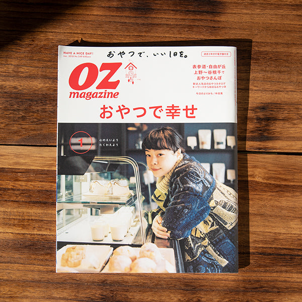 スターツ出版「OZ magazine」の「賢いおやつ選びのススメ」に掲載されました。