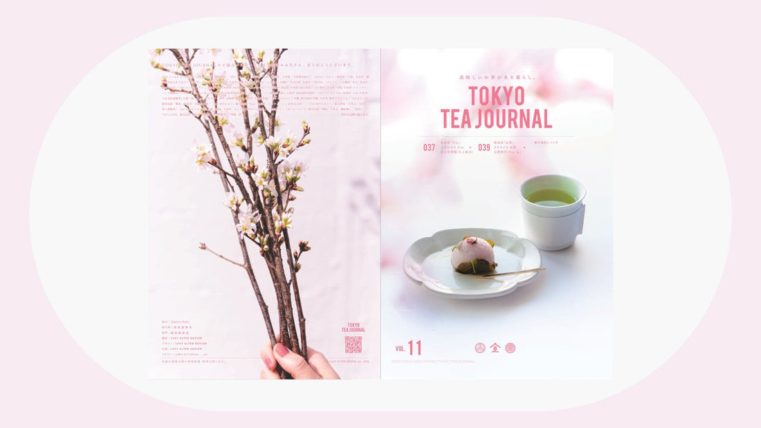 【立ち読み】TTJ VOL.11『春を堪能しつくす』