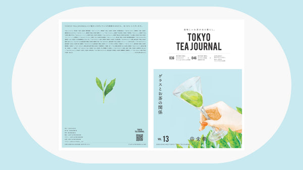 【立ち読み】TTJ VOL.13『グラスとお茶の関係』