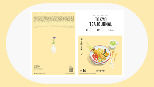 【立ち読み】TTJ VOL.14『焼き物を楽しむ』
