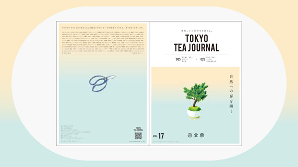 【立ち読み】TTJ VOL.17『自然への扉を開く』