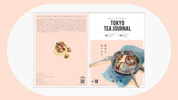 【立ち読み】TTJ VOL.18『椎茸の底ヂカラ』