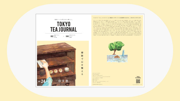 【立ち読み】TTJ VOL.24『掃除で心を整える』